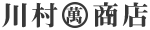 川村商店